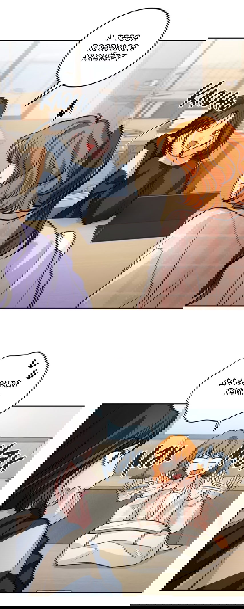 Манга Идеальная Даин - Глава 28 Страница 42