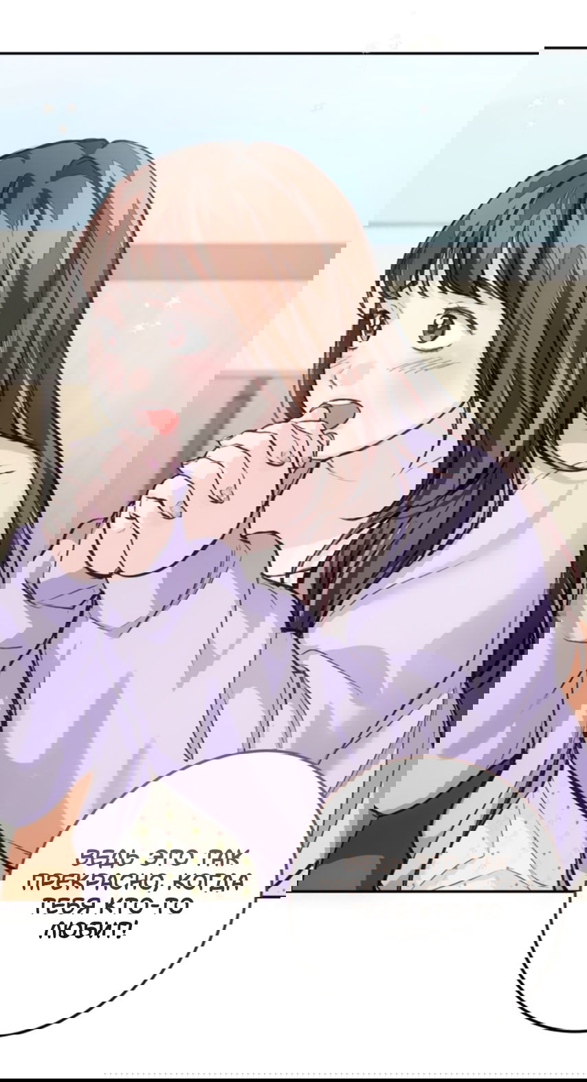 Манга Идеальная Даин - Глава 28 Страница 60