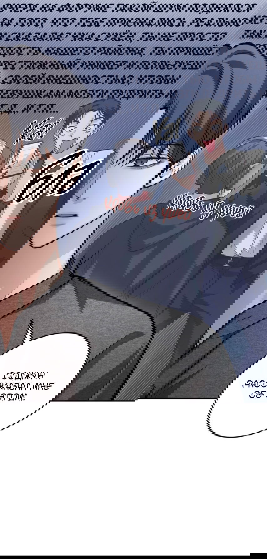 Манга Идеальная Даин - Глава 28 Страница 48