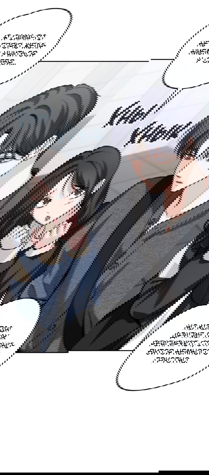 Манга Идеальная Даин - Глава 28 Страница 30