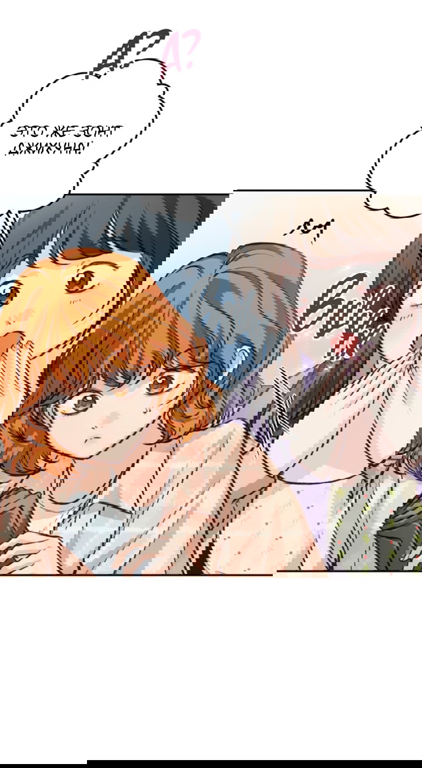 Манга Идеальная Даин - Глава 28 Страница 35