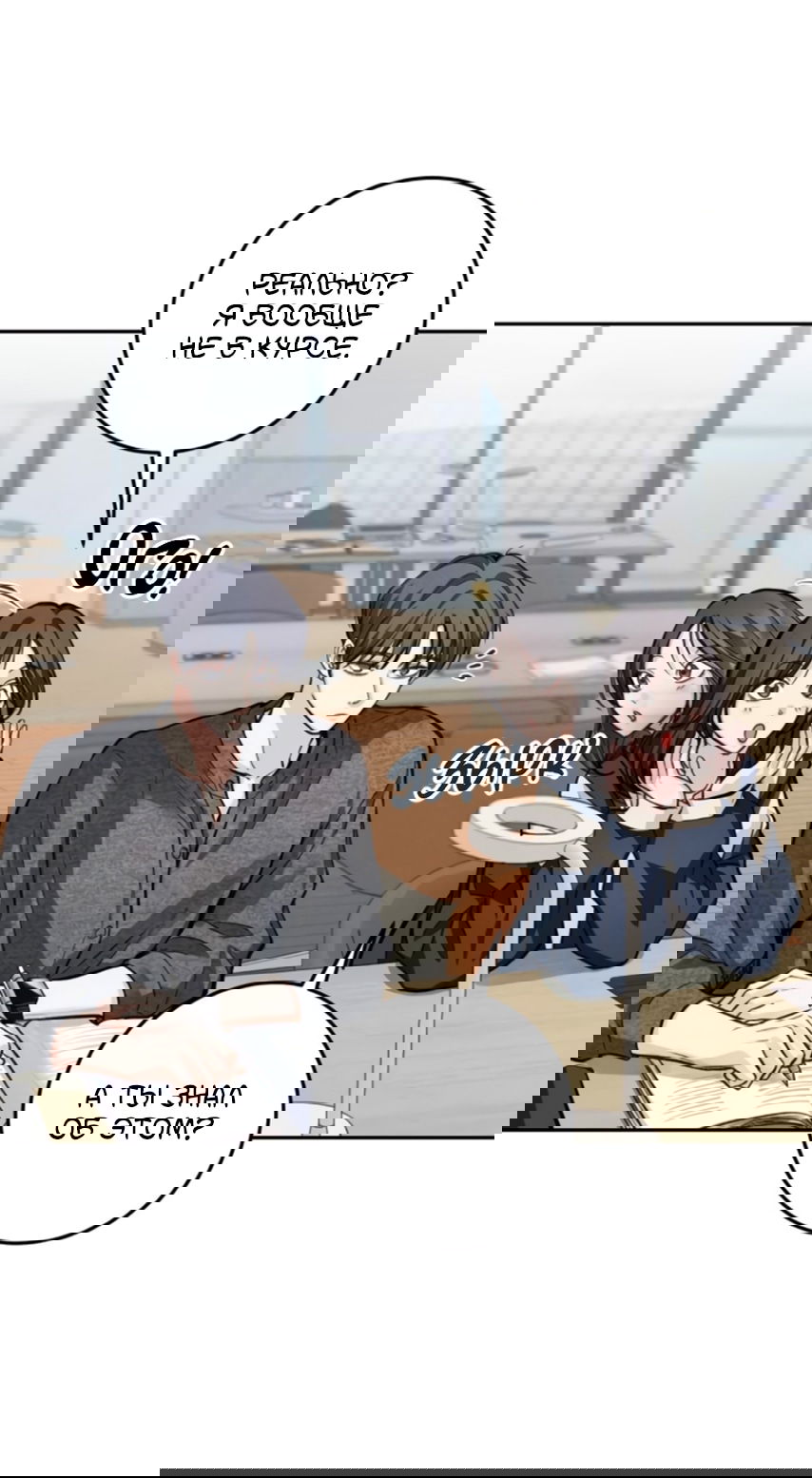 Манга Идеальная Даин - Глава 28 Страница 45