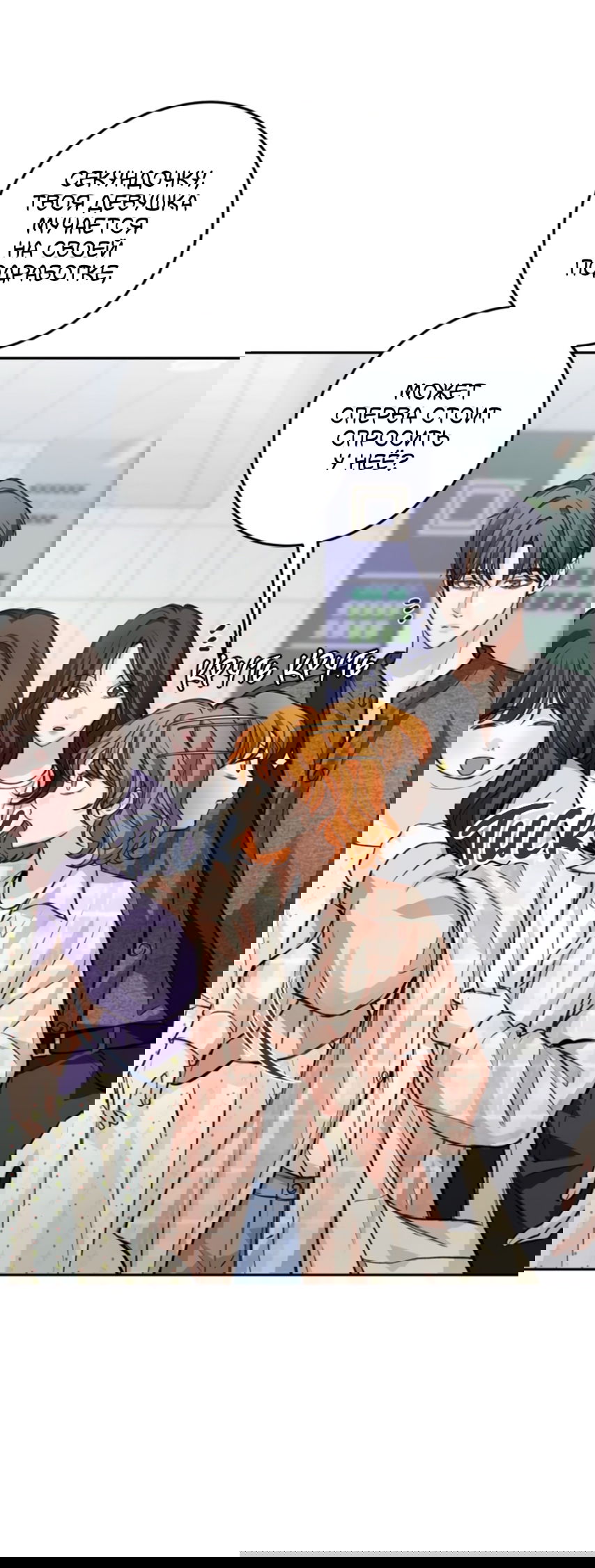 Манга Идеальная Даин - Глава 28 Страница 28