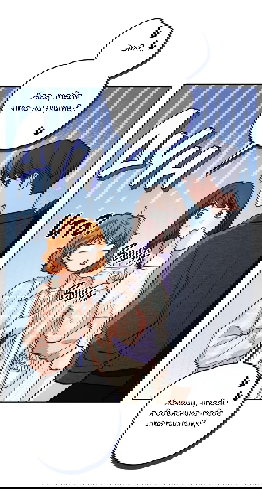 Манга Идеальная Даин - Глава 28 Страница 13