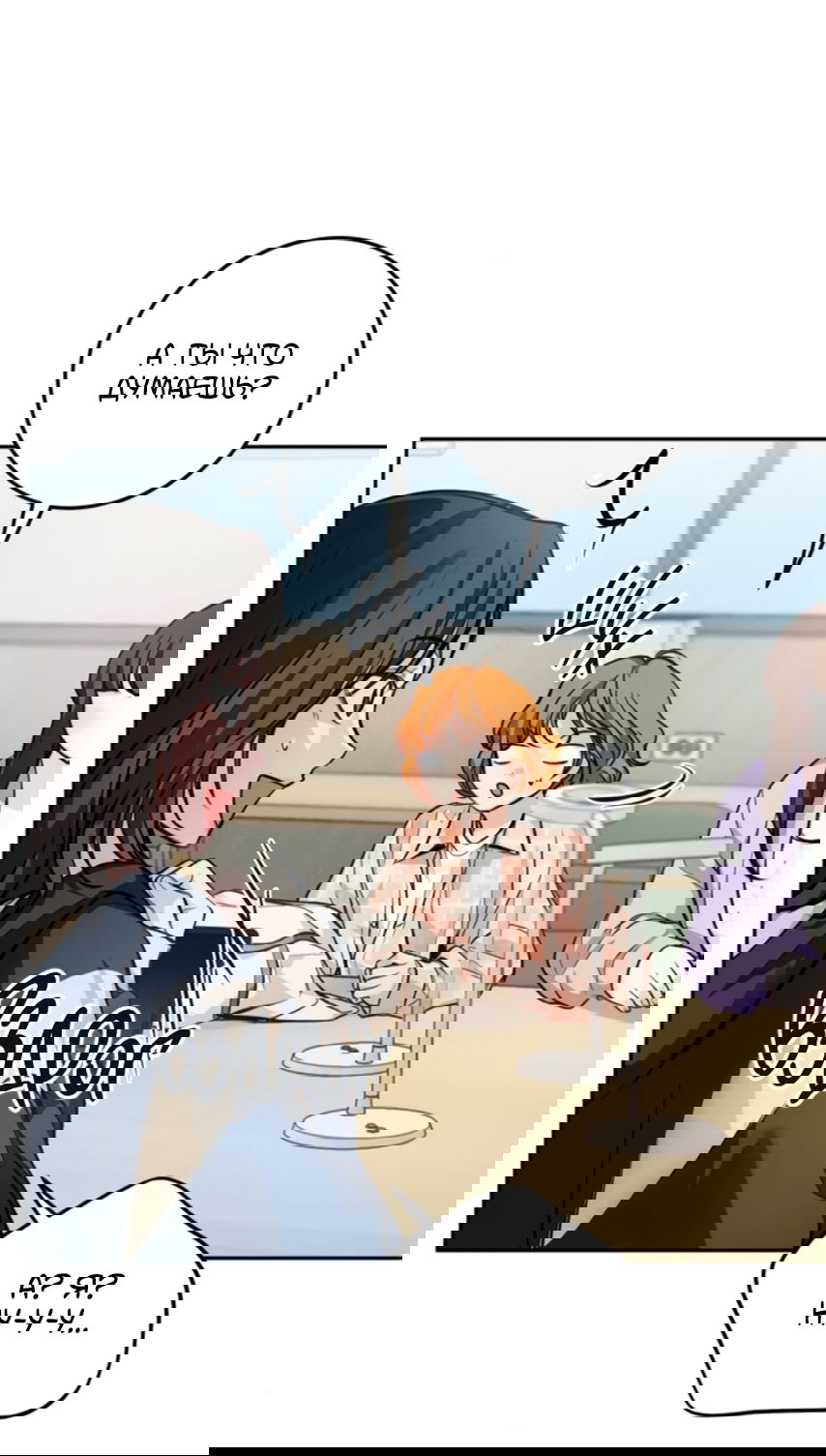 Манга Идеальная Даин - Глава 28 Страница 64