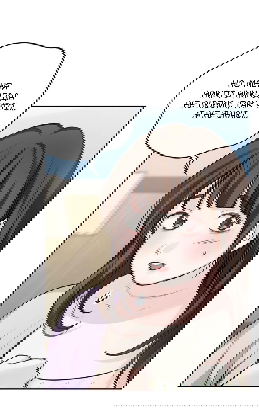 Манга Идеальная Даин - Глава 28 Страница 63