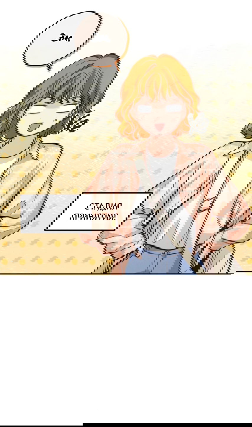 Манга Идеальная Даин - Глава 28 Страница 25