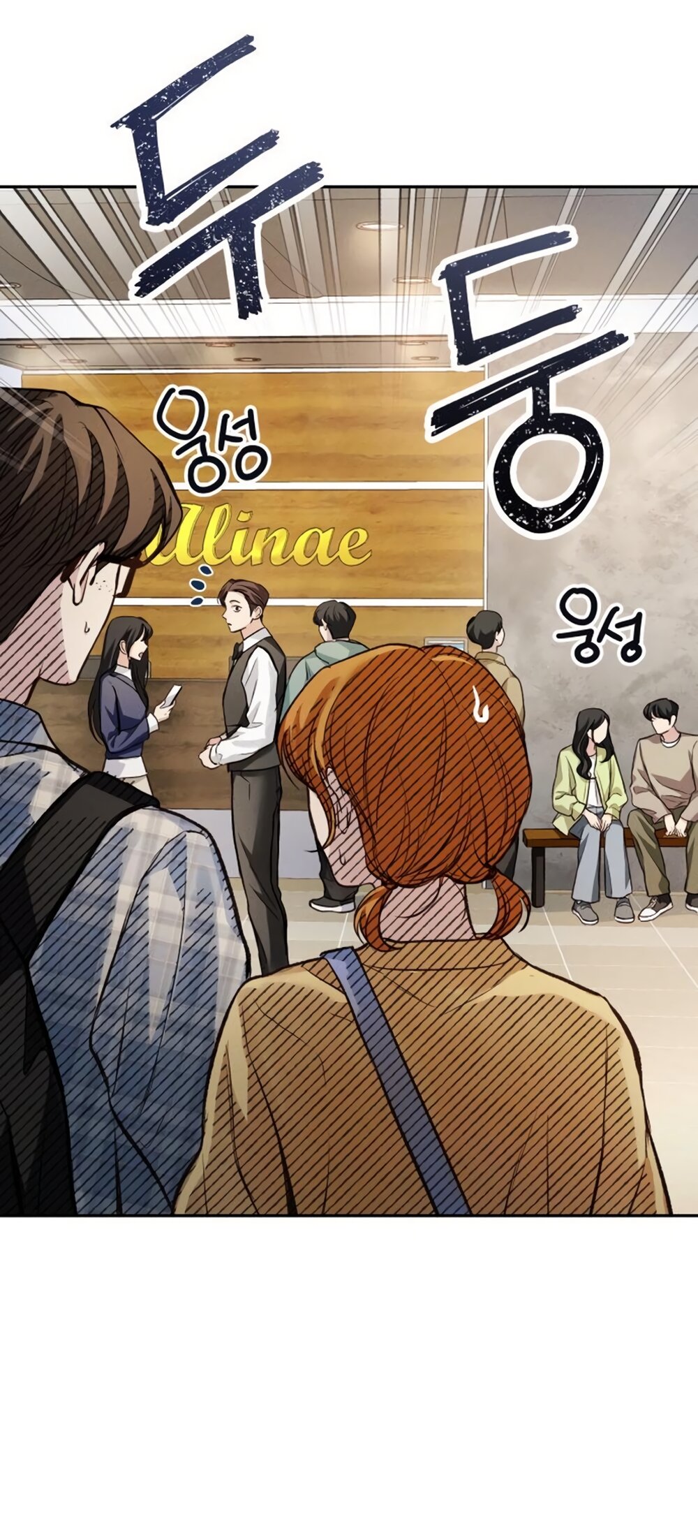 Манга Идеальная Даин - Глава 32 Страница 20