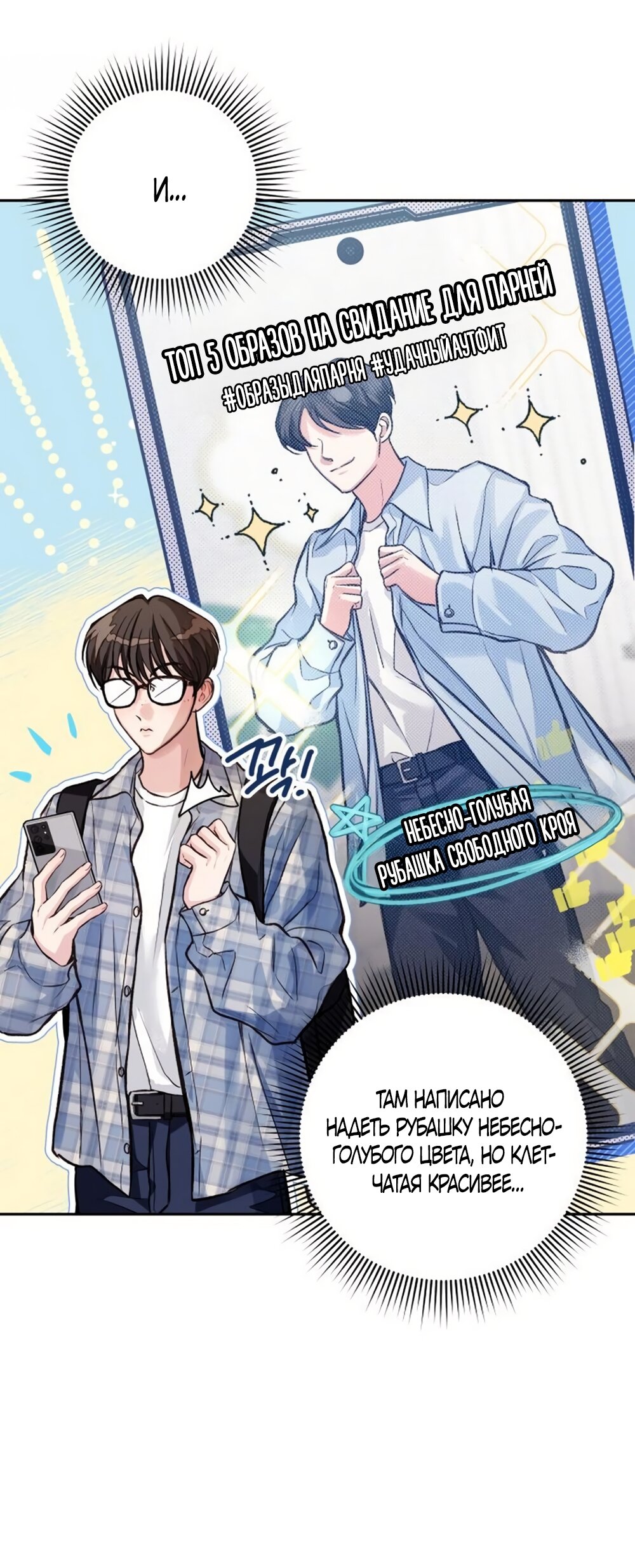 Манга Идеальная Даин - Глава 32 Страница 4