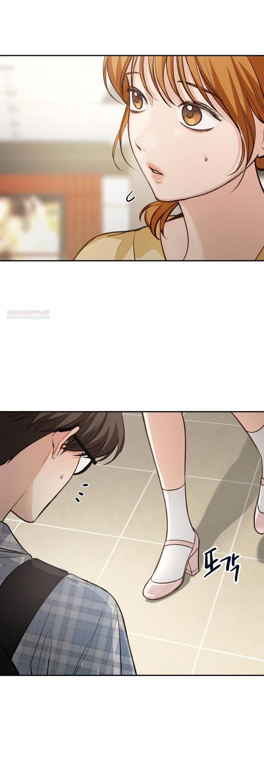 Манга Идеальная Даин - Глава 32 Страница 38