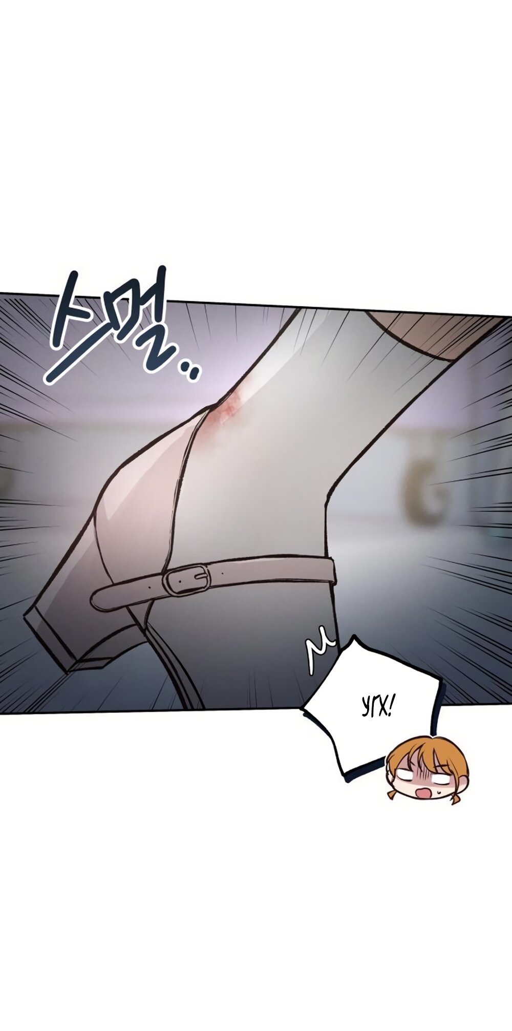 Манга Идеальная Даин - Глава 32 Страница 59