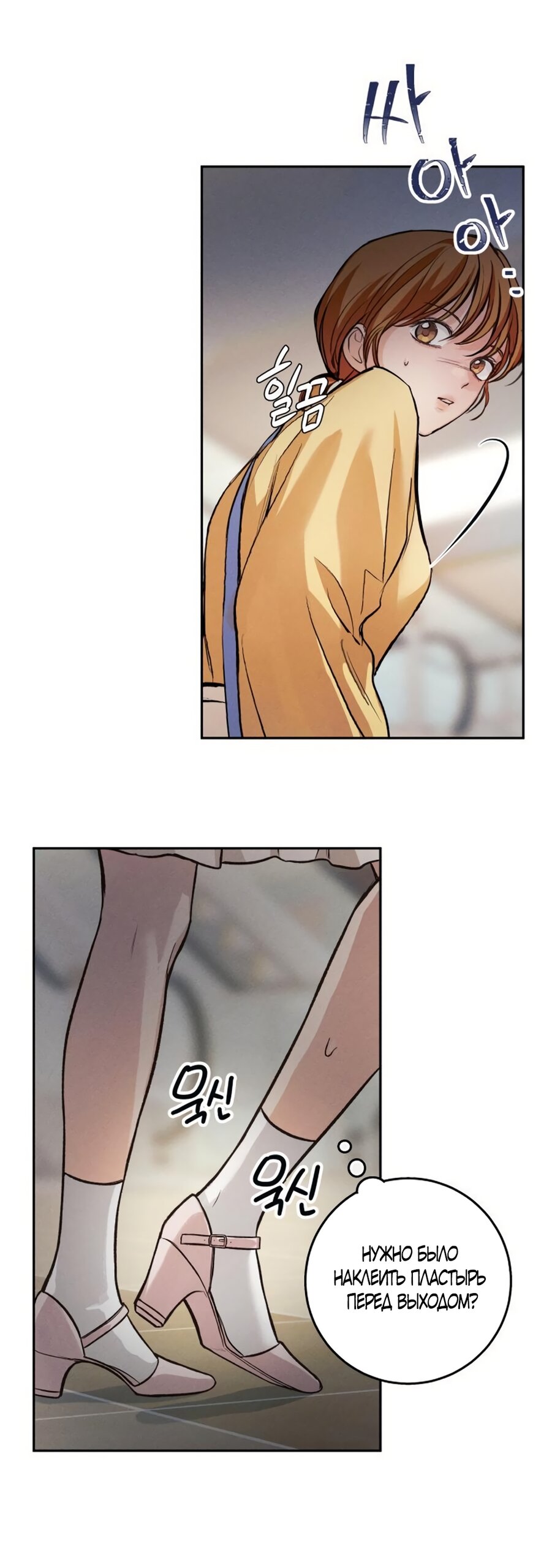 Манга Идеальная Даин - Глава 32 Страница 48