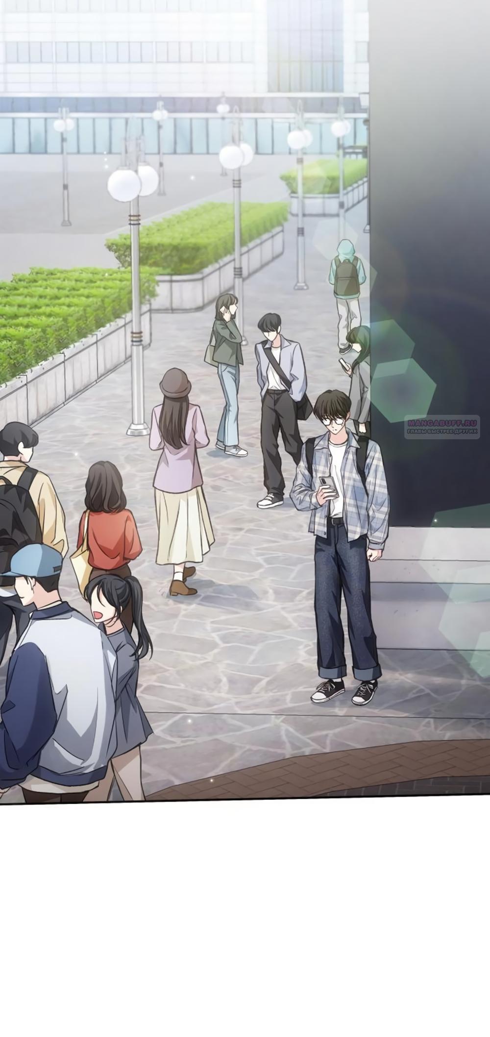 Манга Идеальная Даин - Глава 32 Страница 2