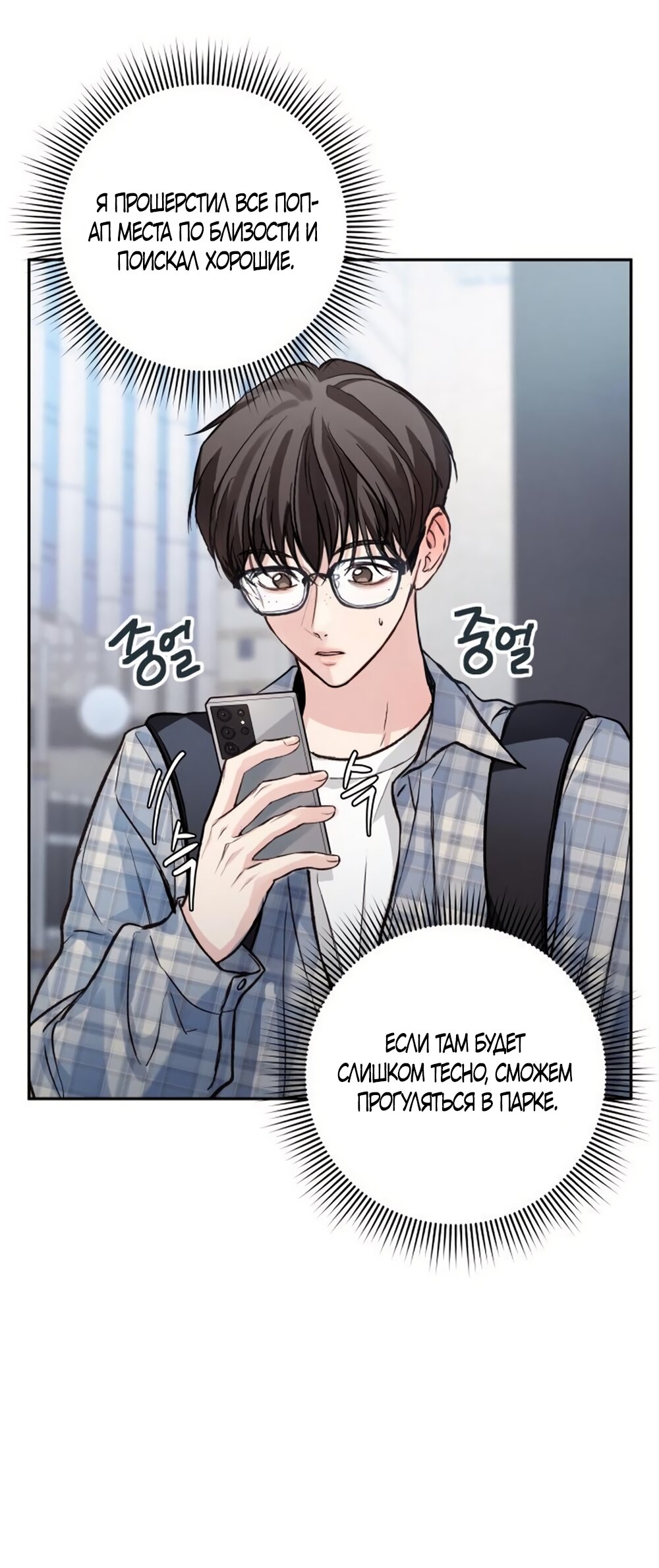 Манга Идеальная Даин - Глава 32 Страница 3