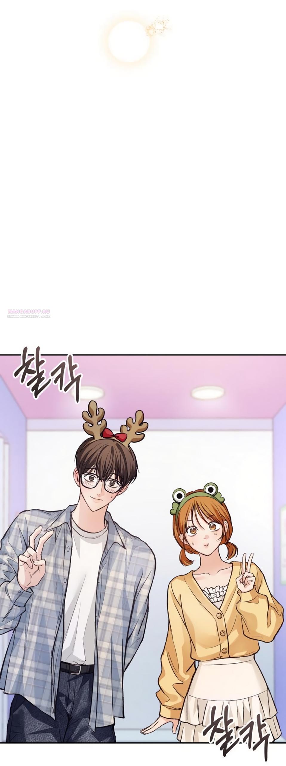 Манга Идеальная Даин - Глава 32 Страница 54