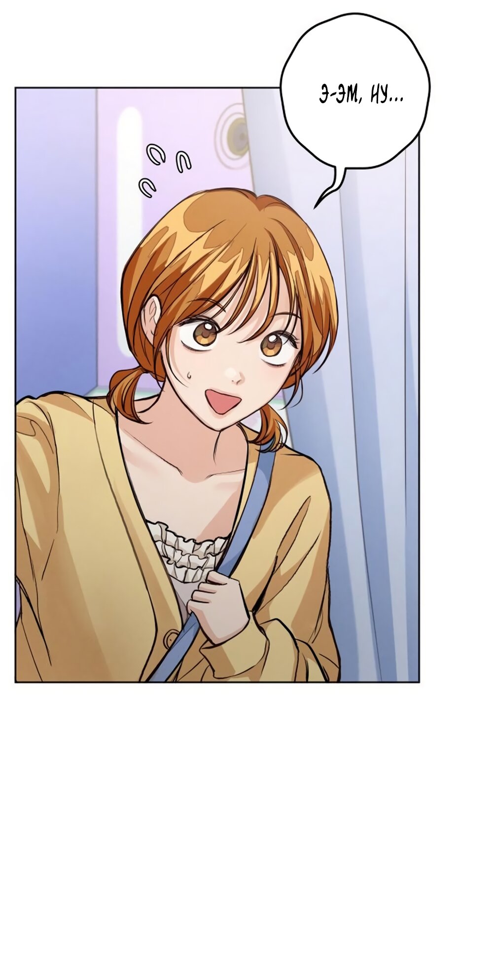 Манга Идеальная Даин - Глава 32 Страница 61