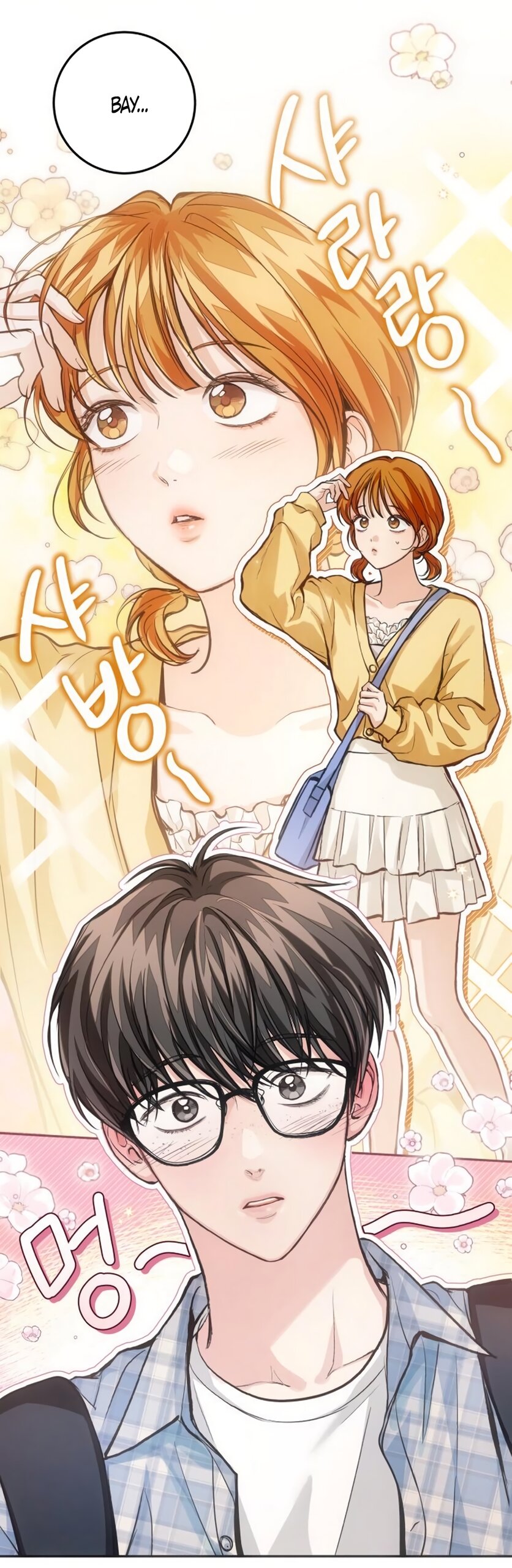 Манга Идеальная Даин - Глава 32 Страница 7