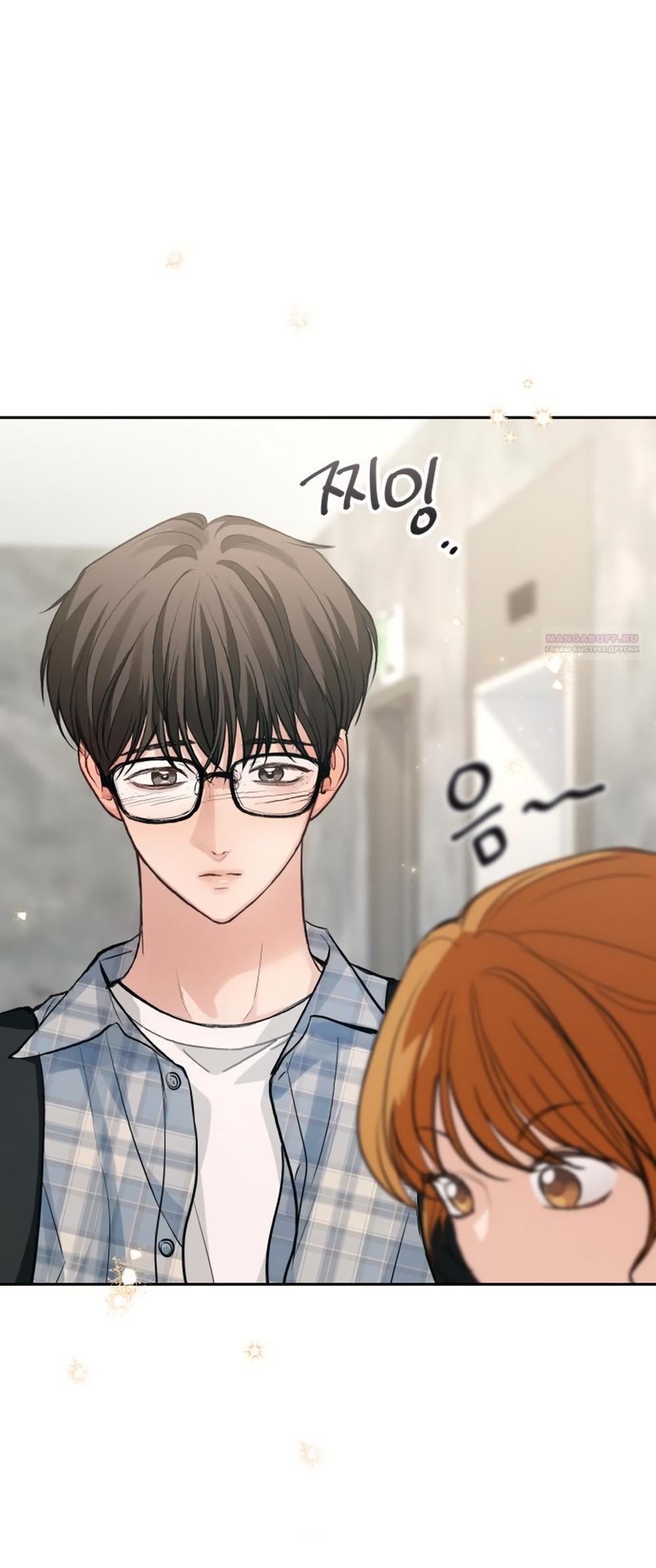 Манга Идеальная Даин - Глава 32 Страница 30