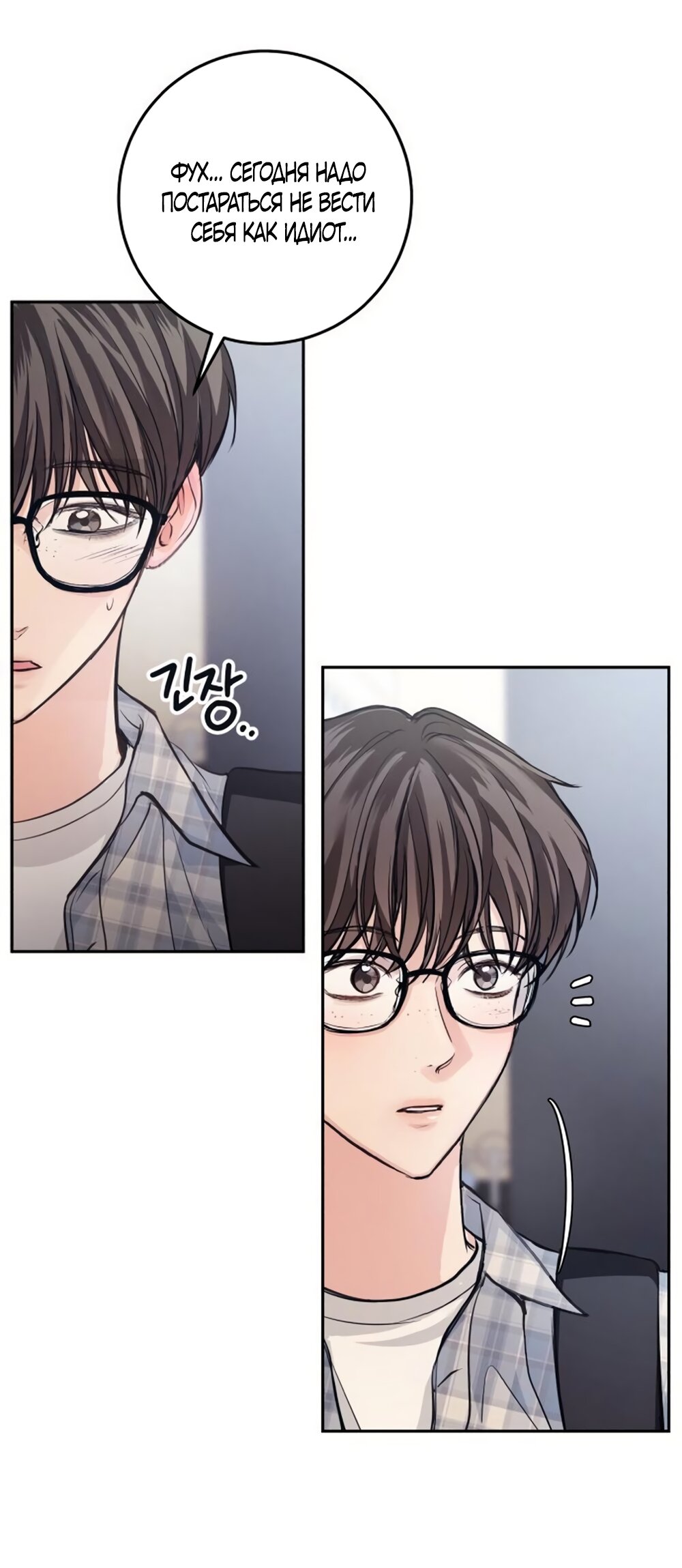 Манга Идеальная Даин - Глава 32 Страница 5