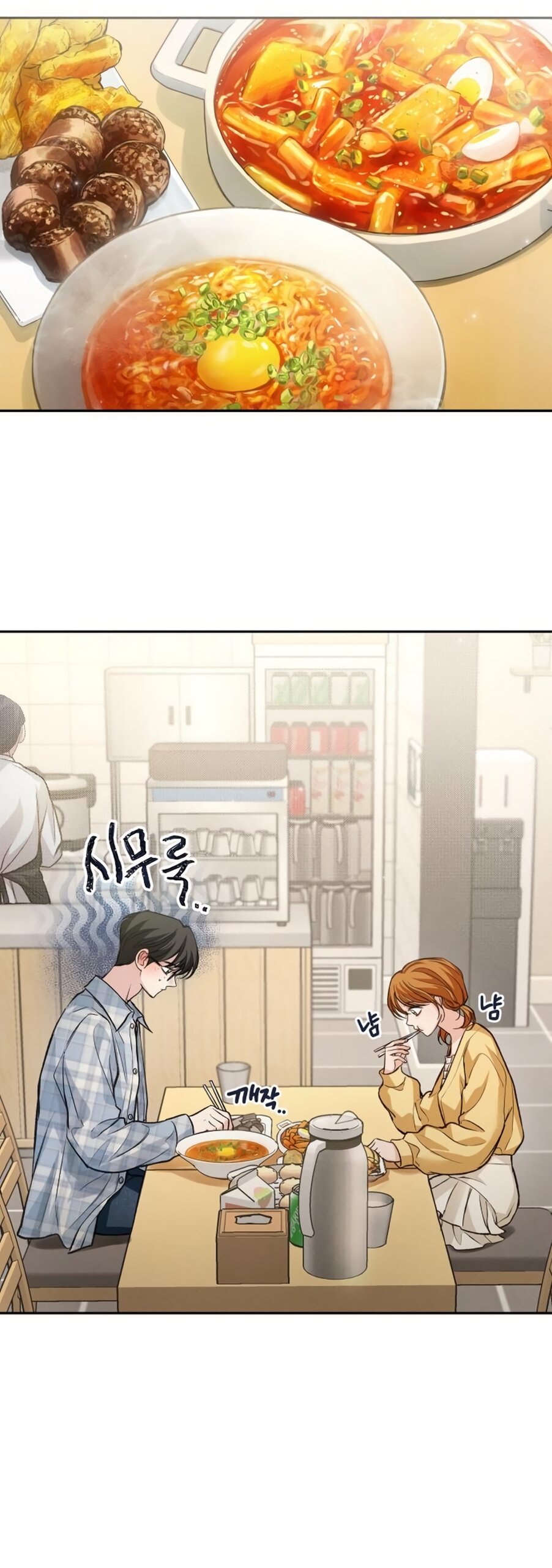 Манга Идеальная Даин - Глава 32 Страница 35