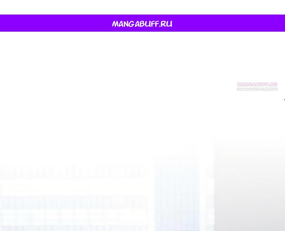 Манга Идеальная Даин - Глава 32 Страница 1