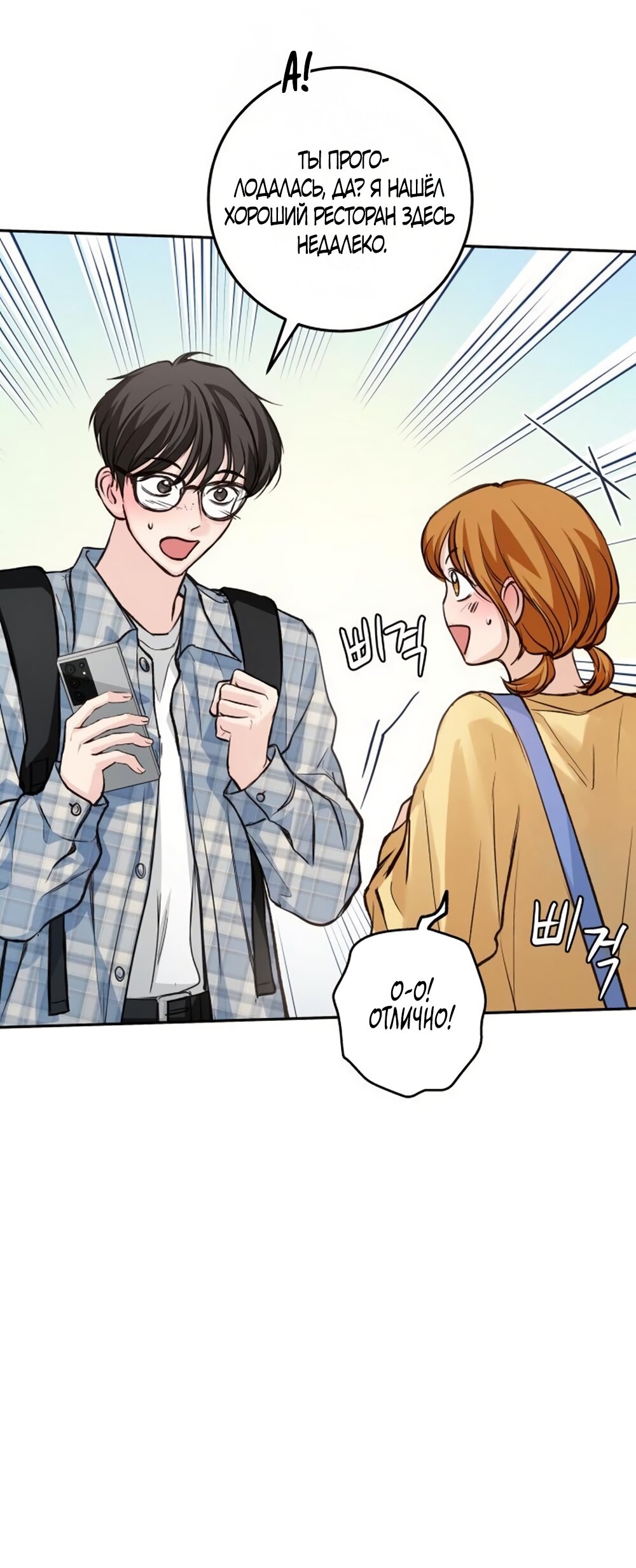 Манга Идеальная Даин - Глава 32 Страница 16