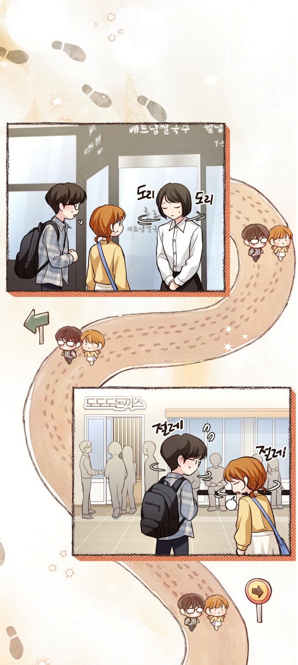 Манга Идеальная Даин - Глава 32 Страница 33