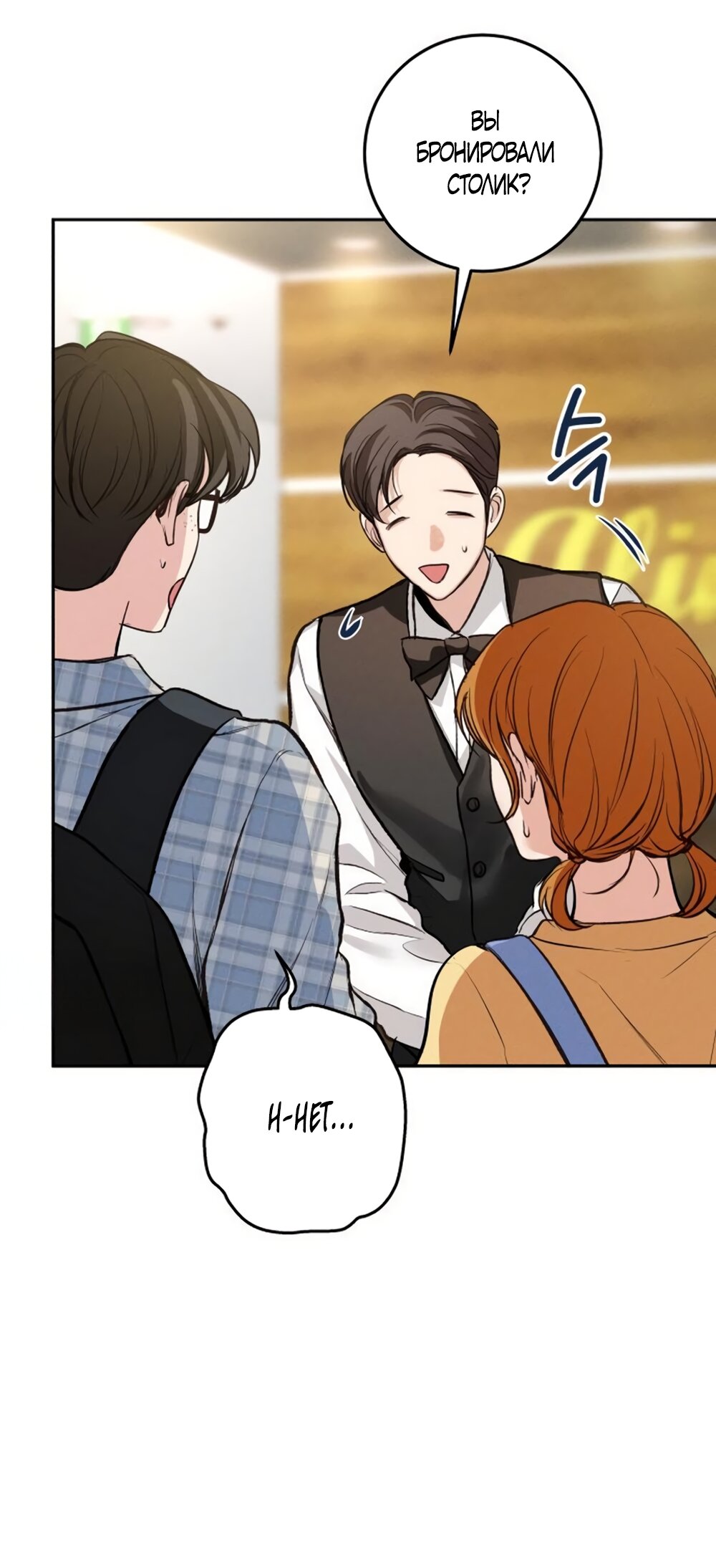 Манга Идеальная Даин - Глава 32 Страница 21