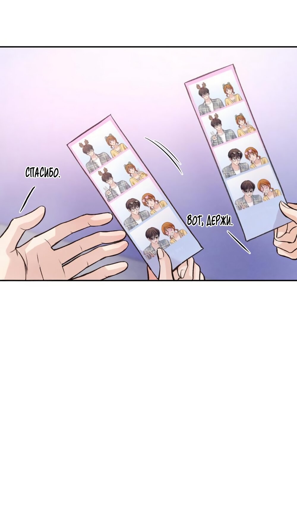 Манга Идеальная Даин - Глава 32 Страница 56