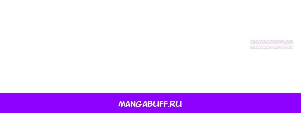 Манга Идеальная Даин - Глава 32 Страница 66