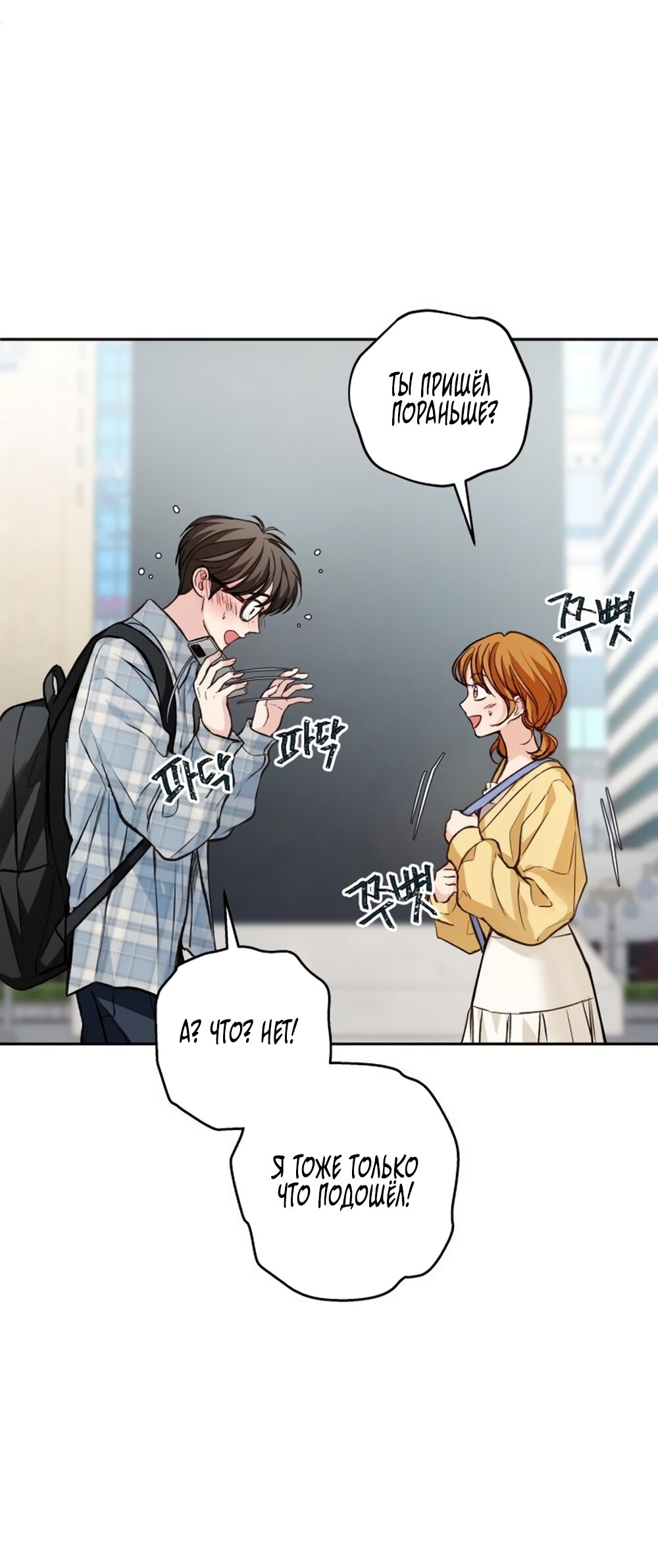 Манга Идеальная Даин - Глава 32 Страница 9