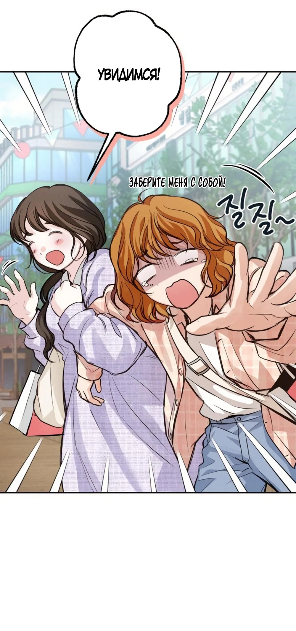 Манга Идеальная Даин - Глава 31 Страница 68