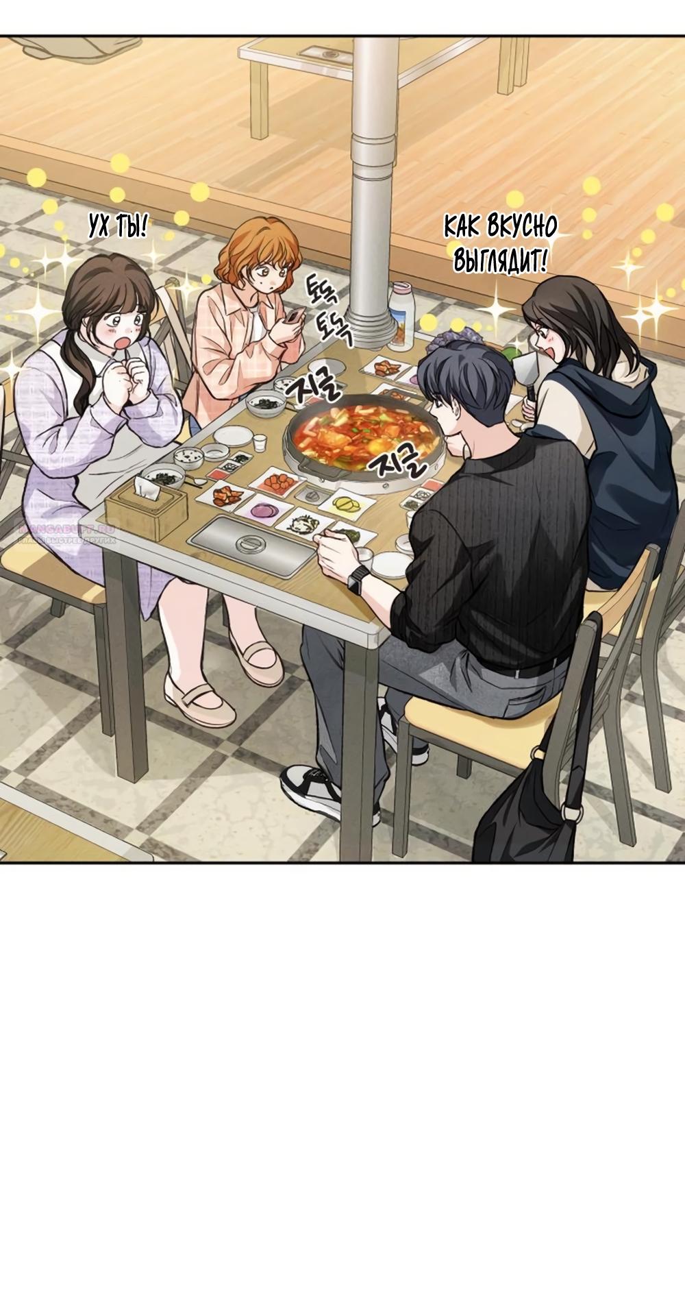 Манга Идеальная Даин - Глава 31 Страница 22