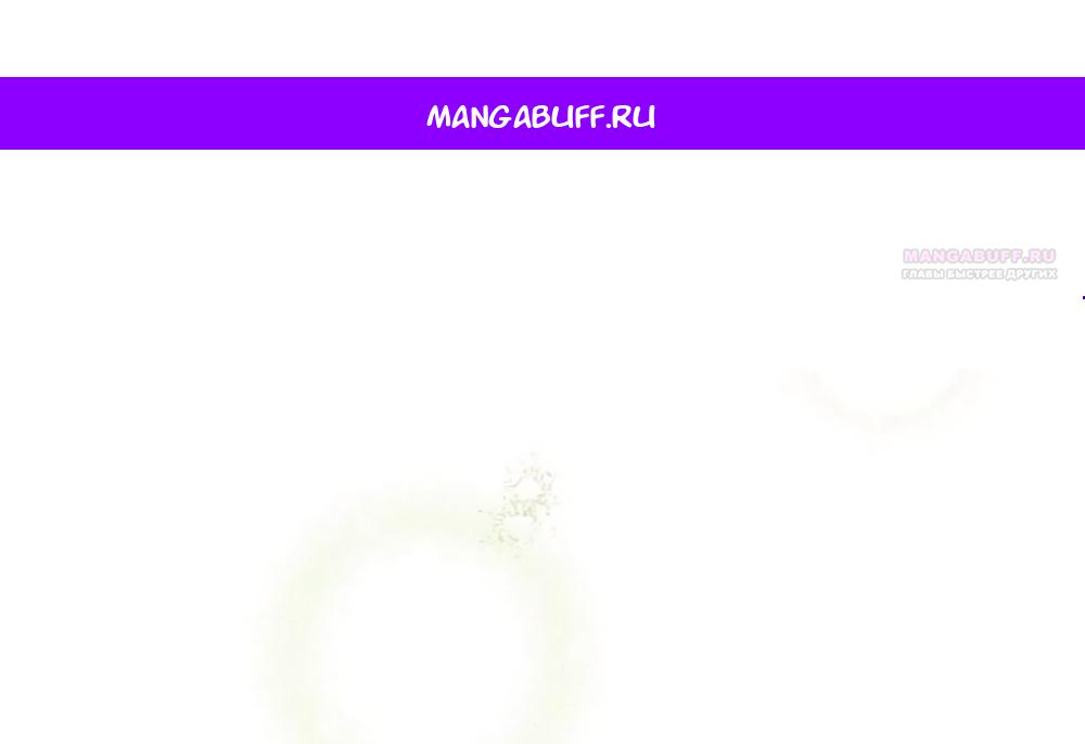 Манга Идеальная Даин - Глава 31 Страница 1