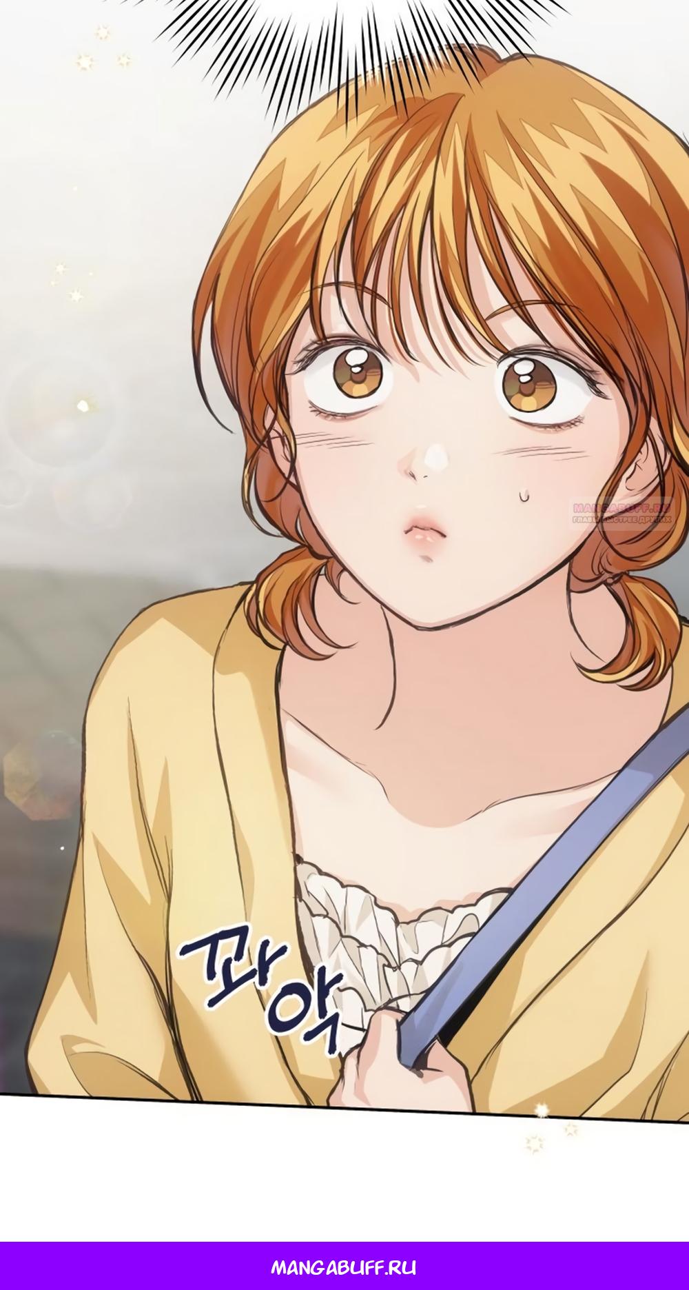 Манга Идеальная Даин - Глава 31 Страница 85