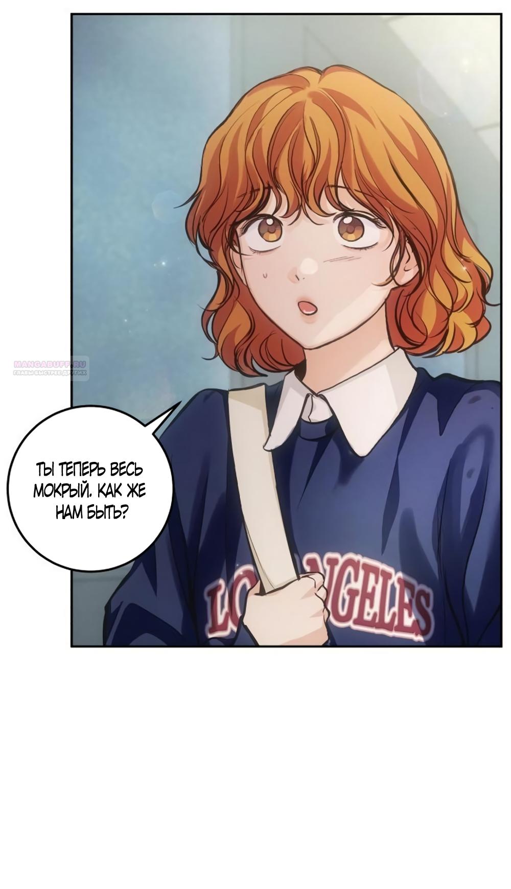 Манга Идеальная Даин - Глава 31 Страница 14