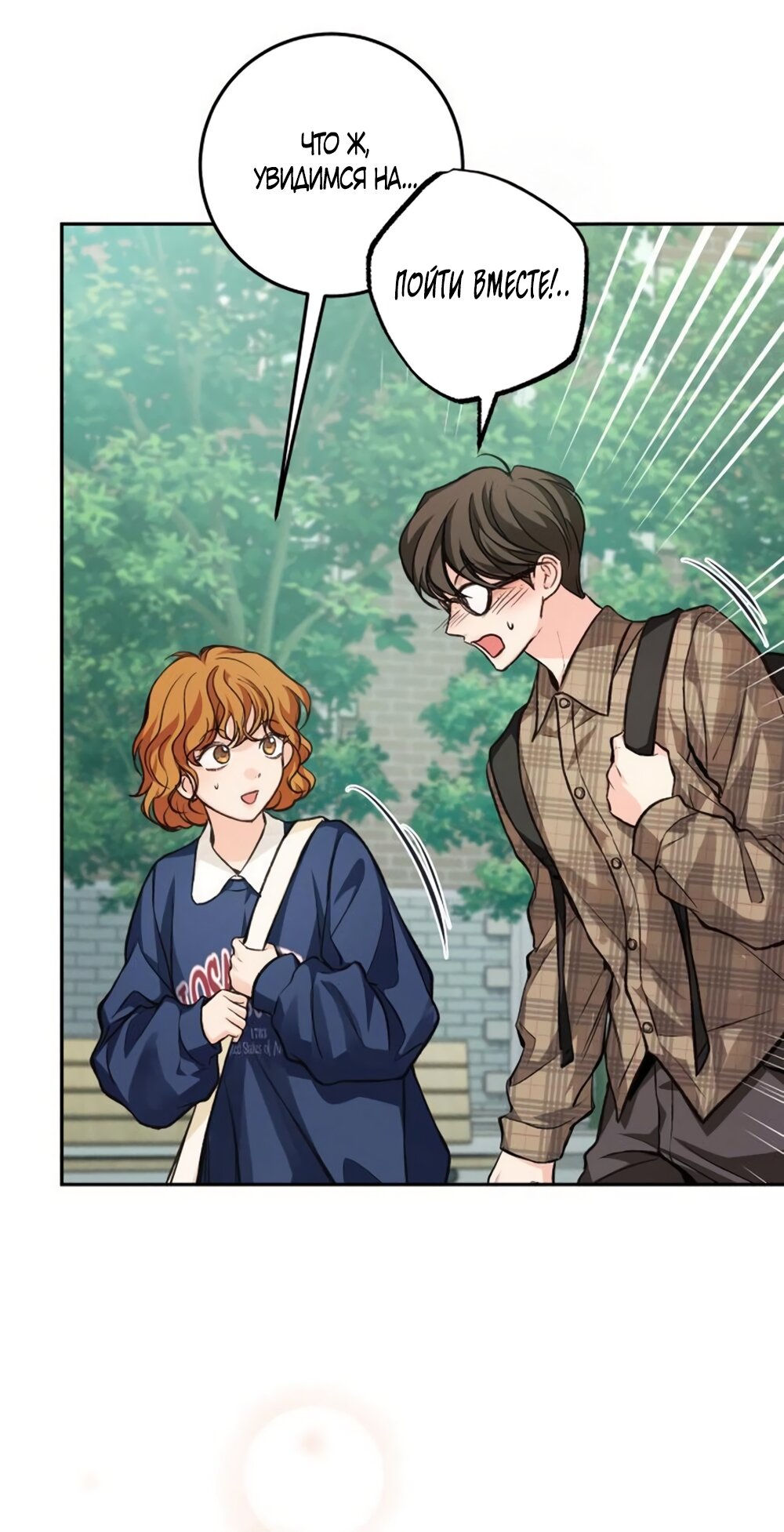 Манга Идеальная Даин - Глава 30 Страница 17