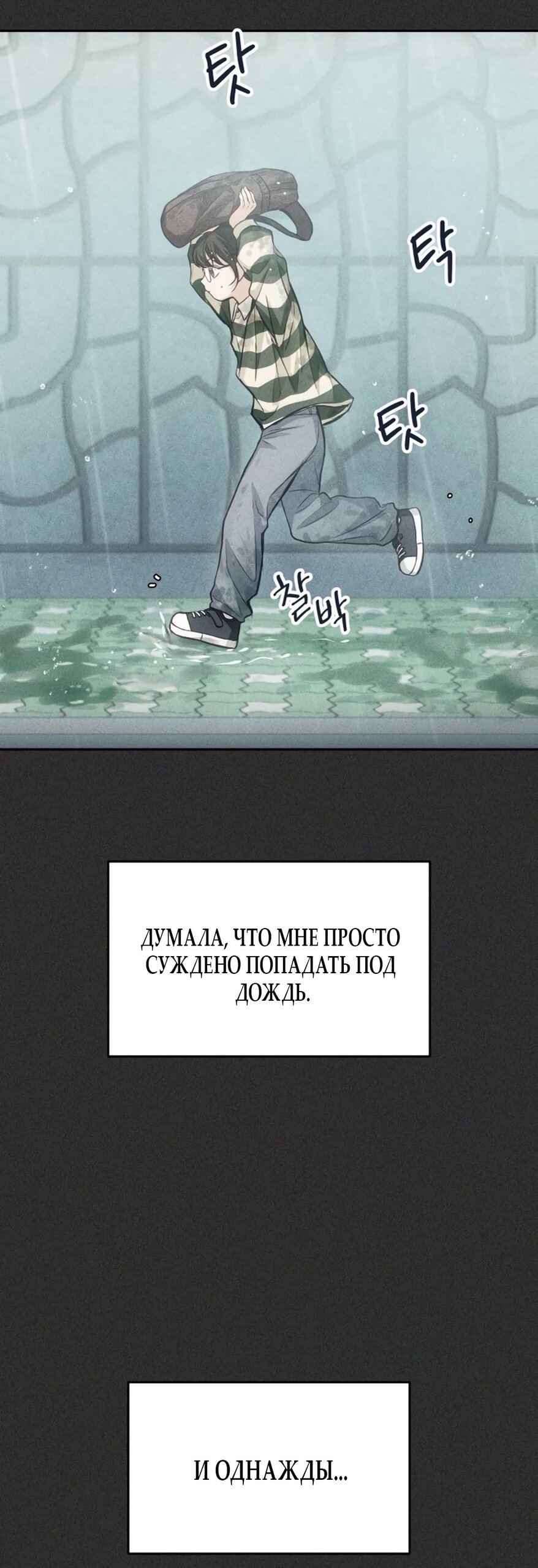 Манга Идеальная Даин - Глава 30 Страница 40