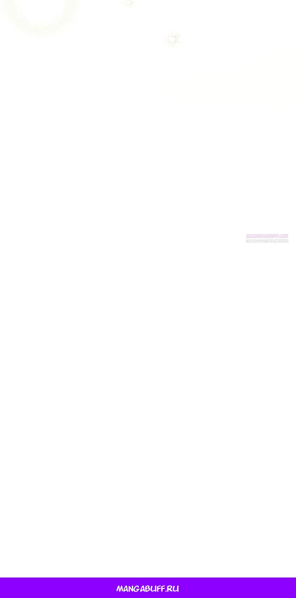 Манга Идеальная Даин - Глава 30 Страница 76