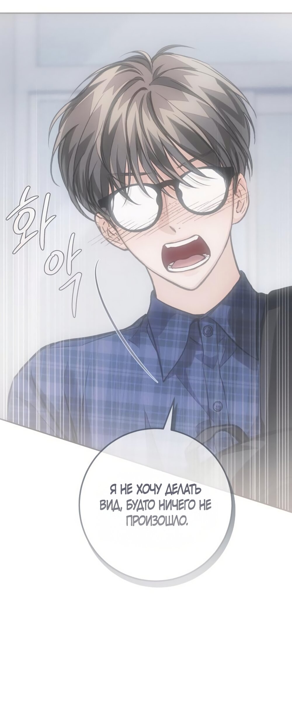 Манга Идеальная Даин - Глава 30 Страница 5