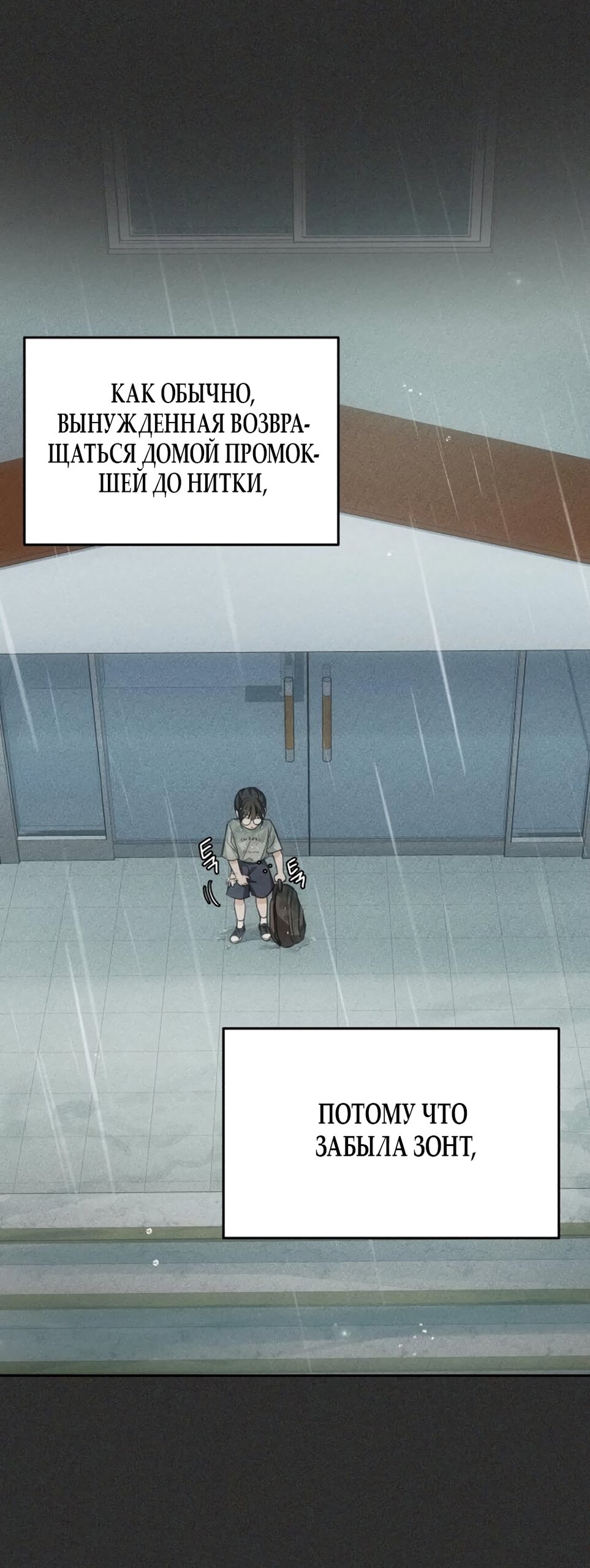 Манга Идеальная Даин - Глава 30 Страница 41