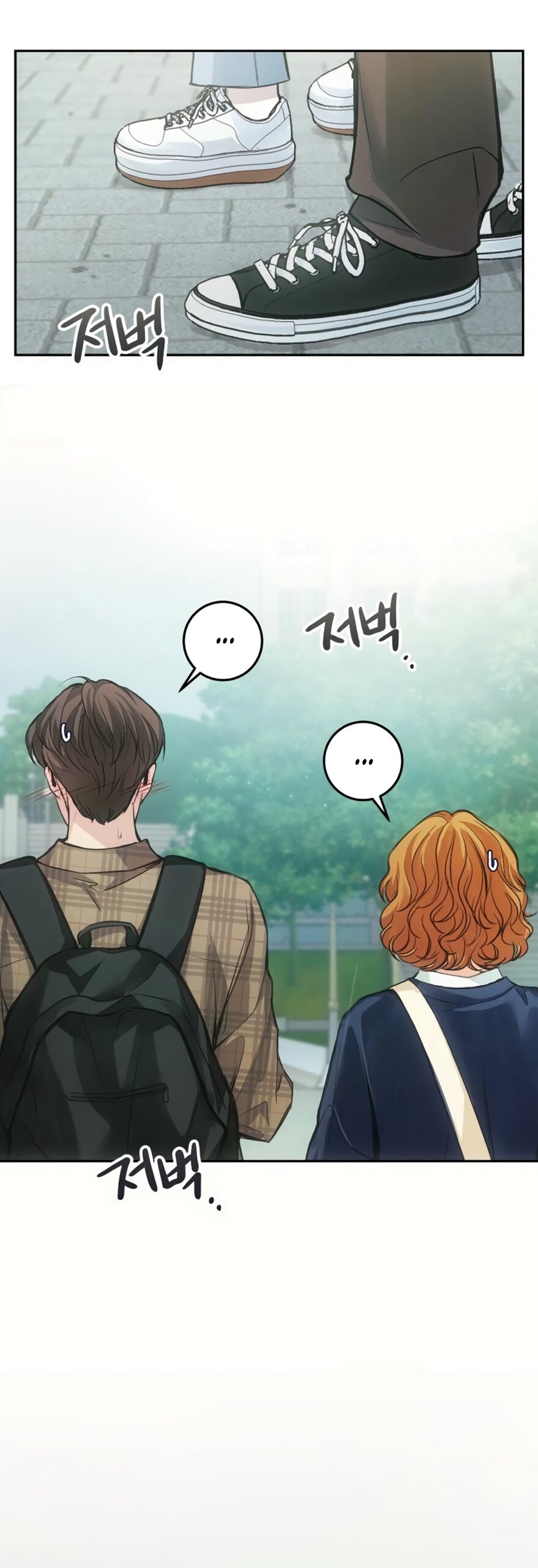 Манга Идеальная Даин - Глава 30 Страница 20