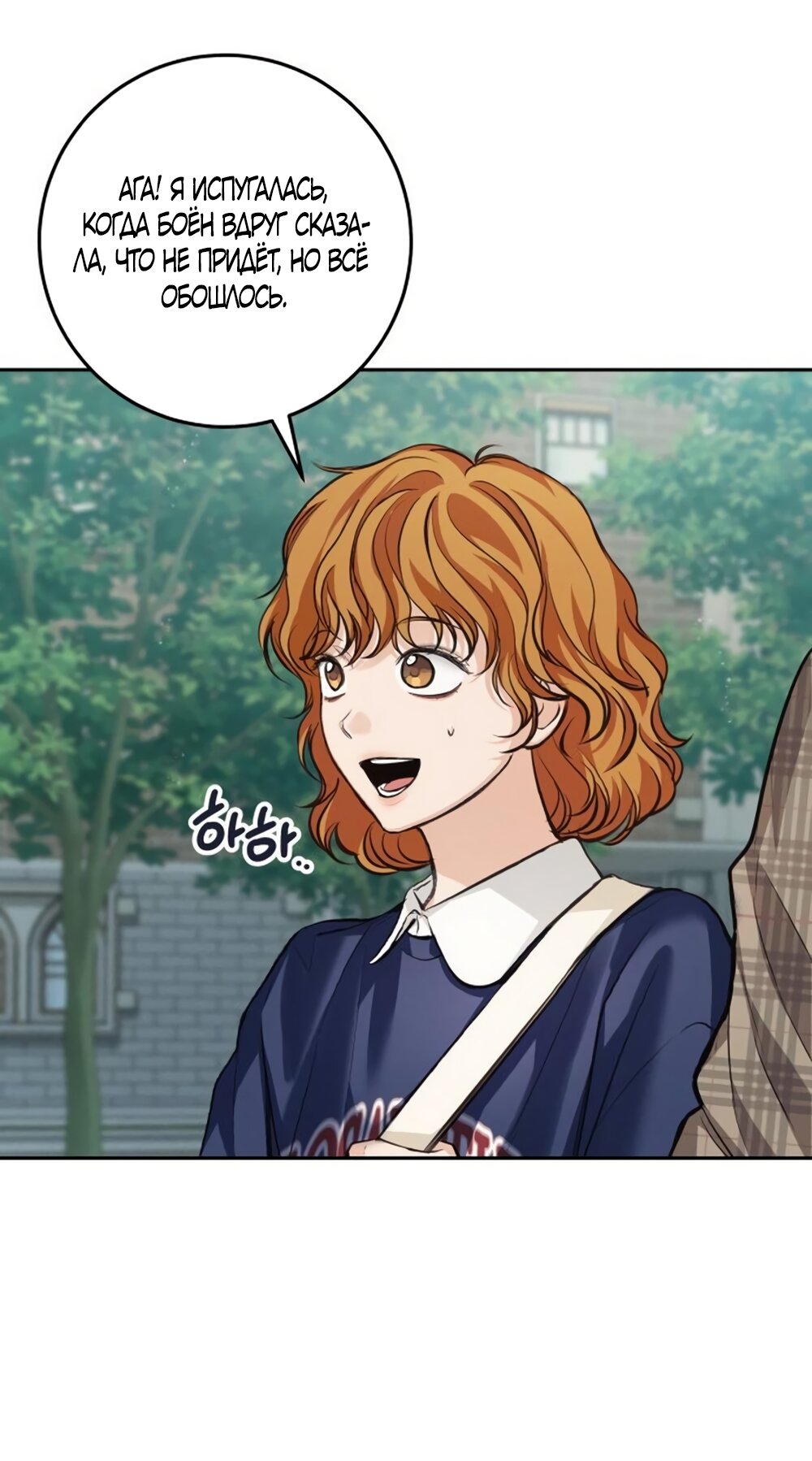 Манга Идеальная Даин - Глава 30 Страница 13