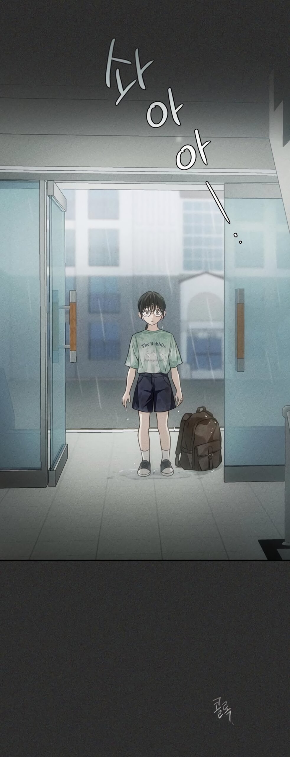 Манга Идеальная Даин - Глава 30 Страница 47