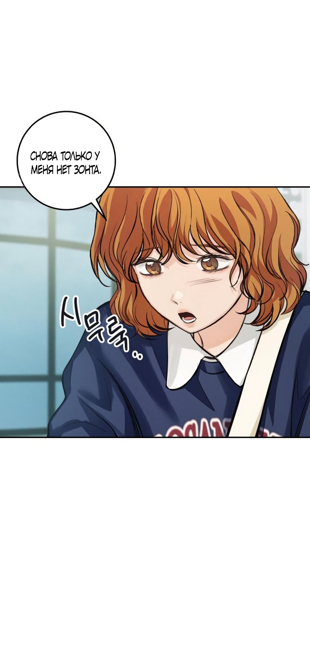 Манга Идеальная Даин - Глава 30 Страница 8