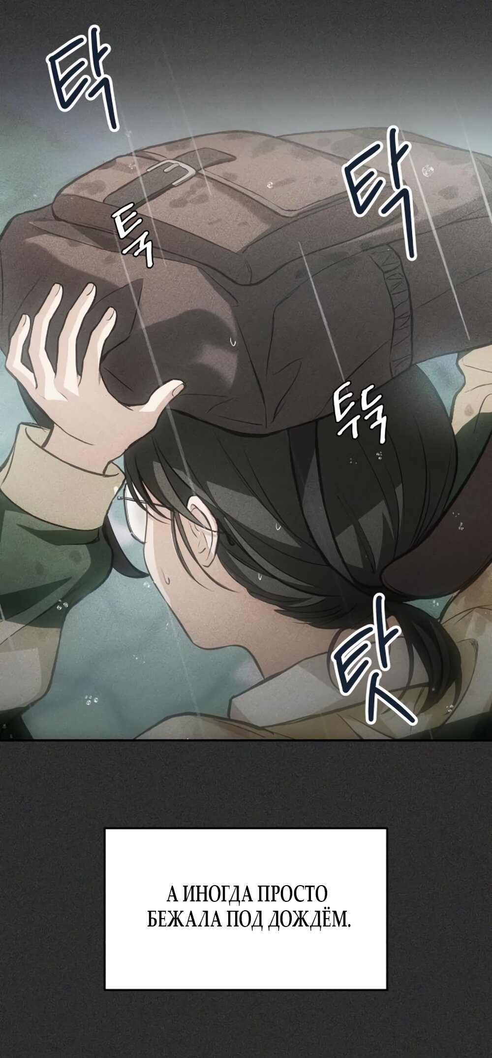 Манга Идеальная Даин - Глава 30 Страница 39