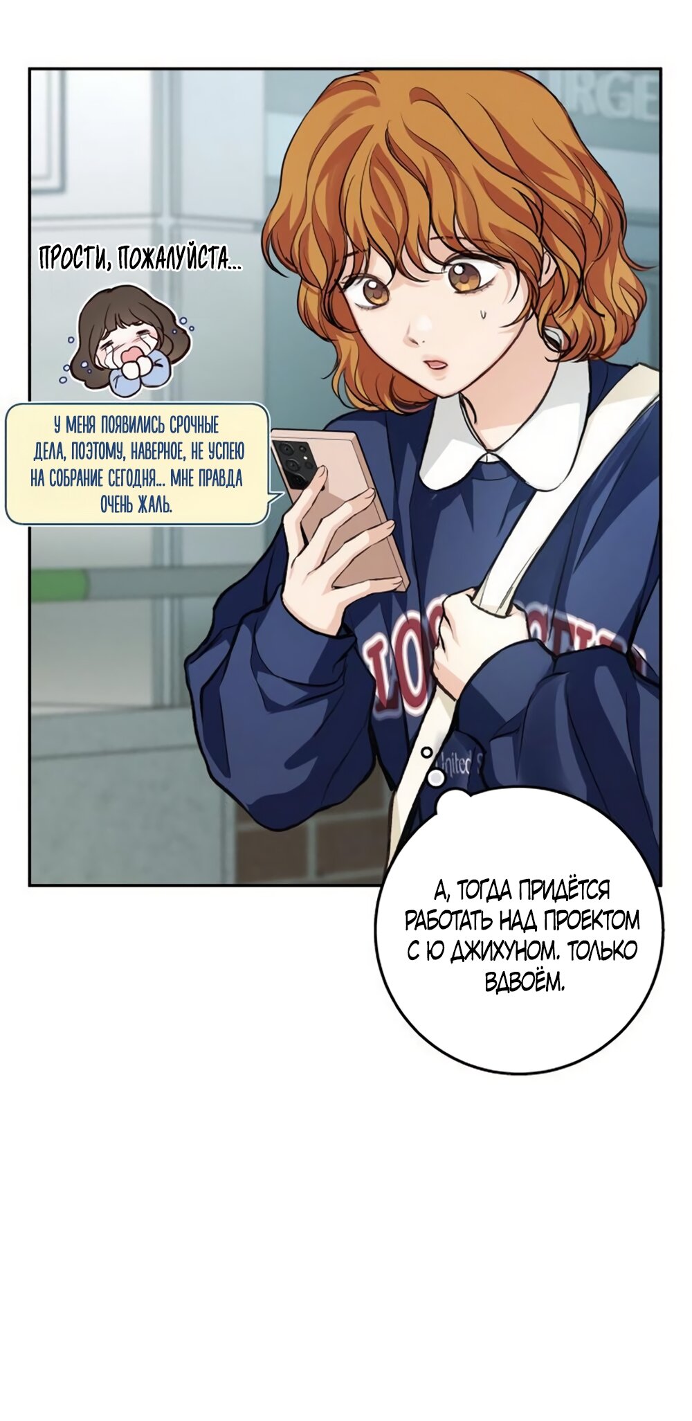 Манга Идеальная Даин - Глава 30 Страница 4