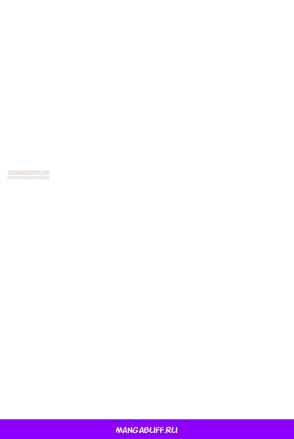 Манга Идеальная Даин - Глава 29 Страница 80