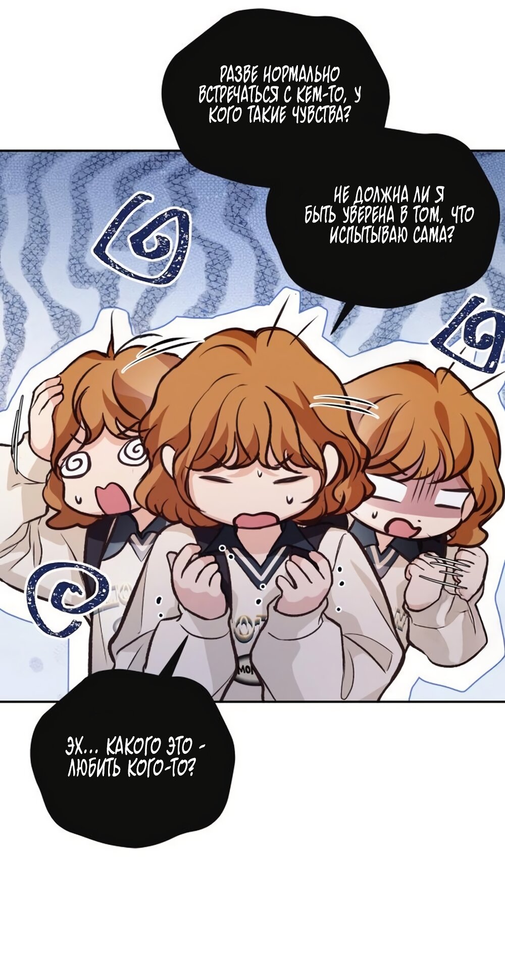 Манга Идеальная Даин - Глава 29 Страница 41