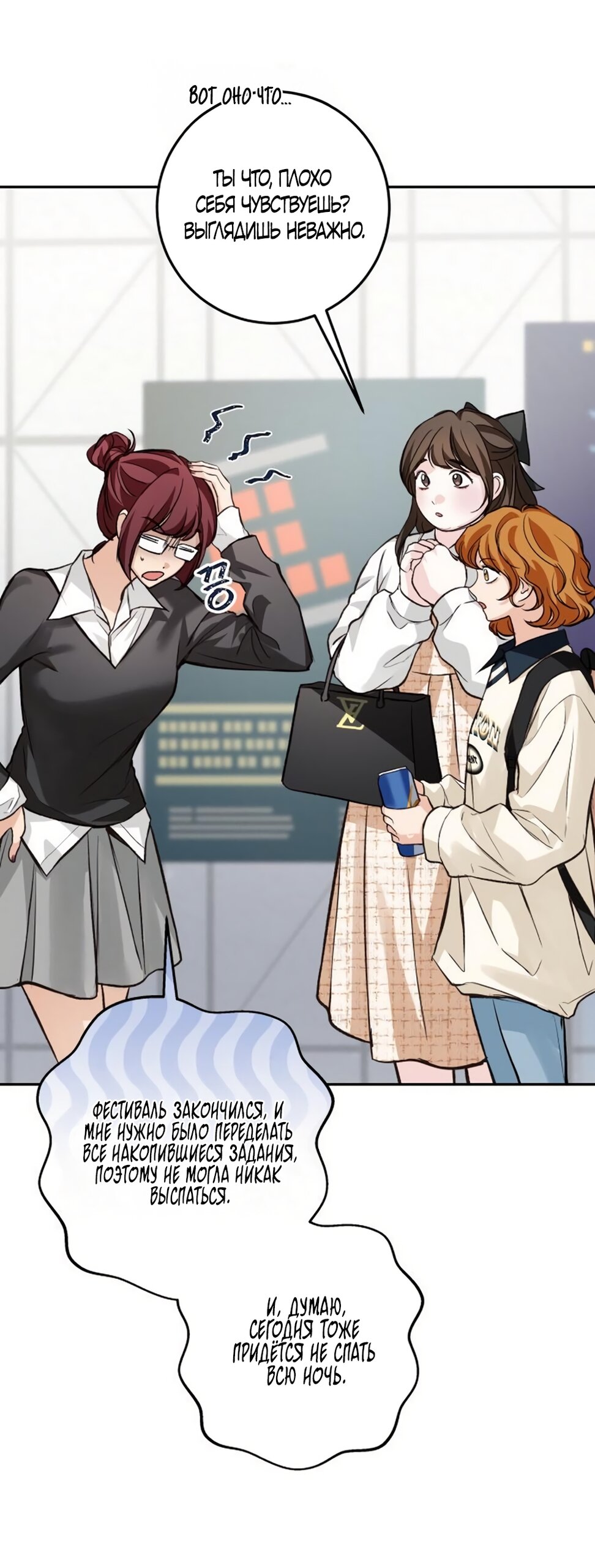 Манга Идеальная Даин - Глава 29 Страница 27